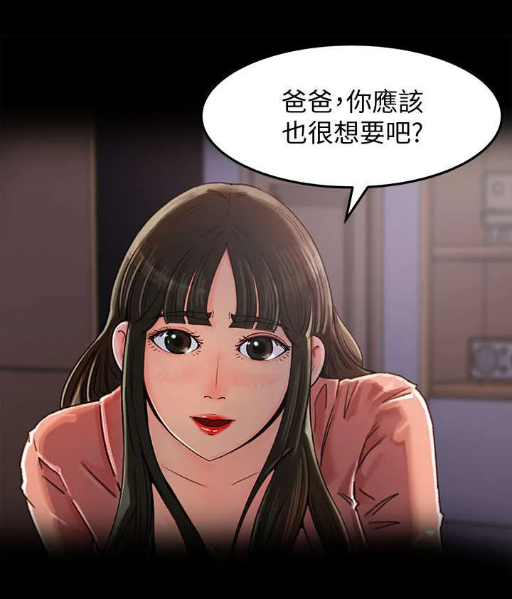 难以启齿漫画漫画,第11章：忍耐10图