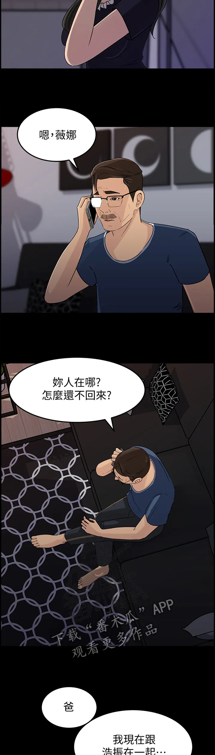 难以启齿漫画漫画,第59章：慢慢来11图