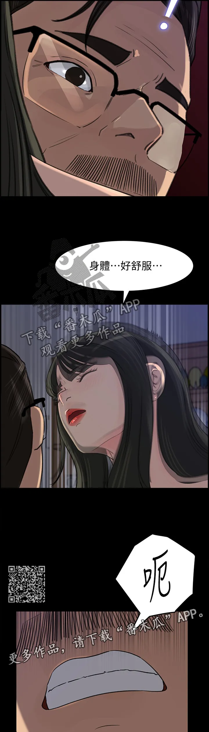 难以启齿漫画漫画,第63章：心理准备7图