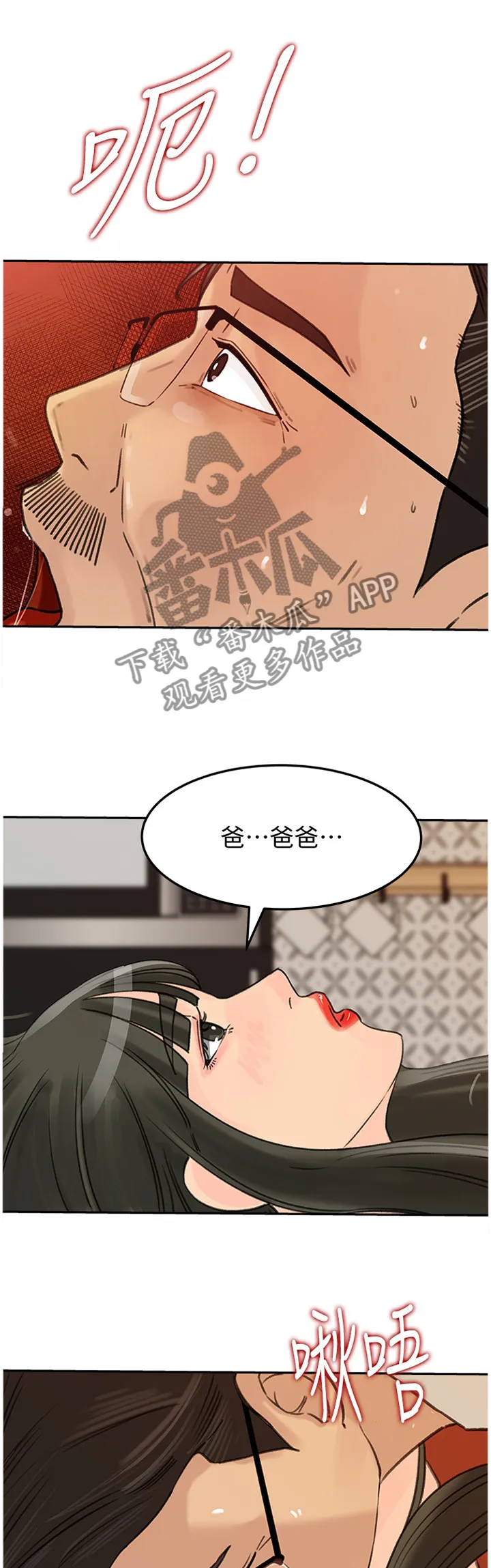 难以启齿漫画漫画,第65章：难以抹除9图