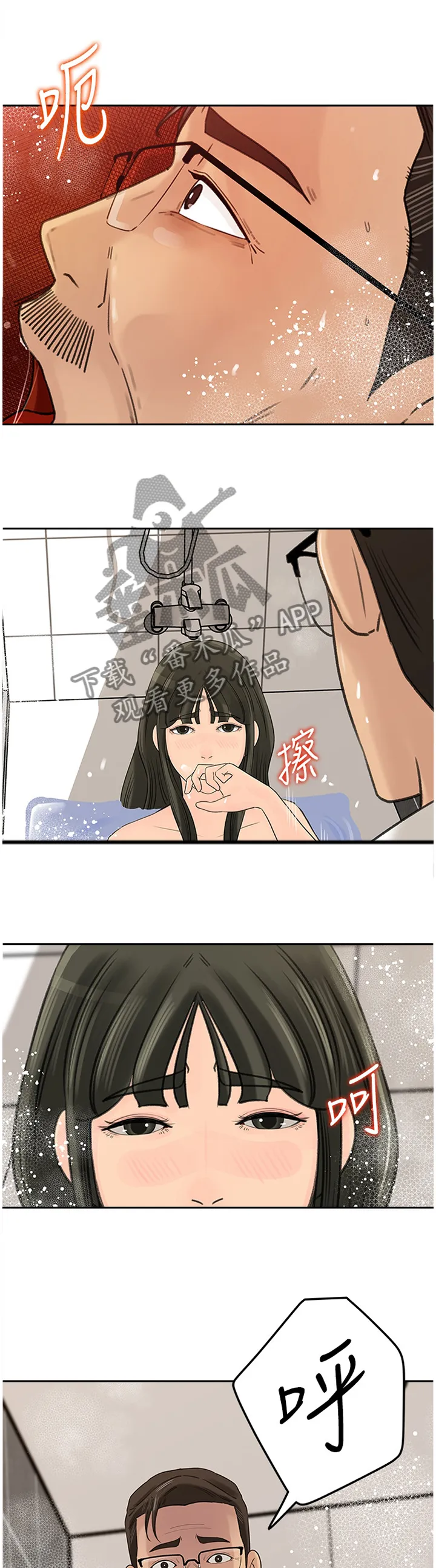 难以启齿漫画漫画,第68章：废柴1图