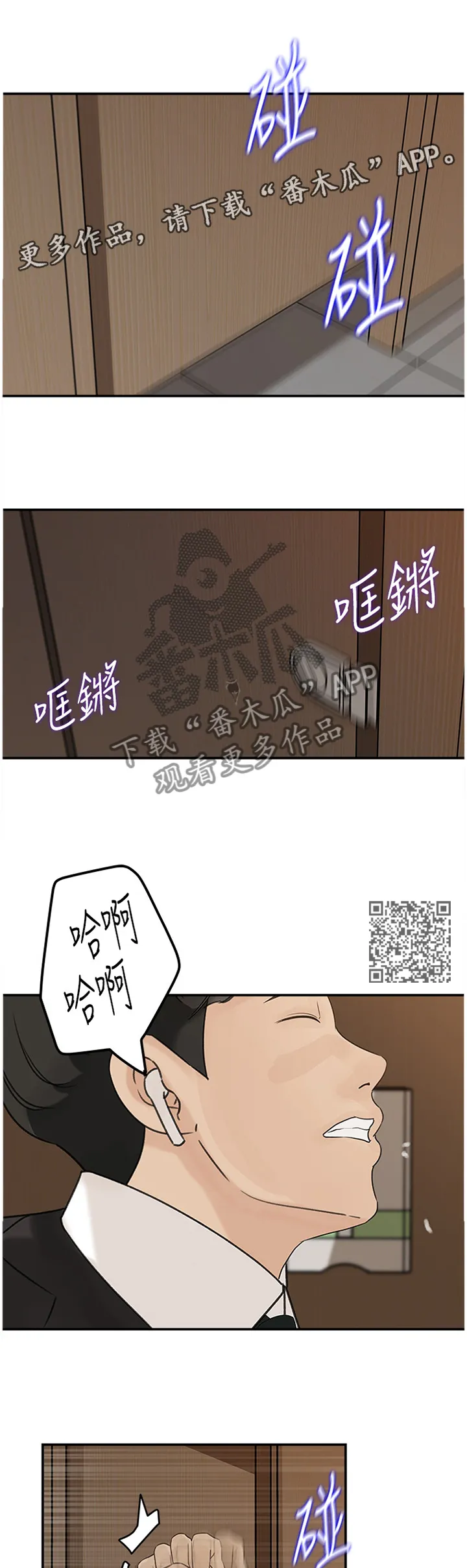 难以启齿漫画漫画,第48章：不行!5图