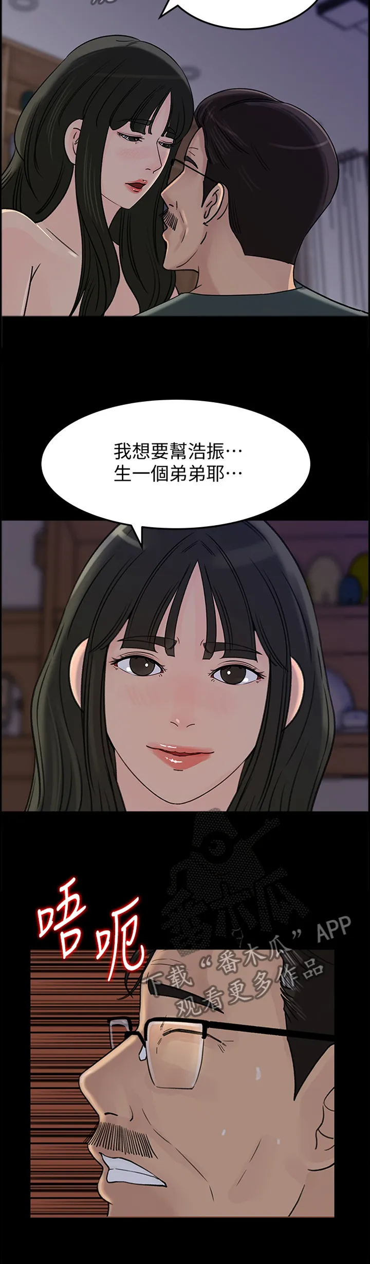 难以启齿漫画漫画,第63章：心理准备5图