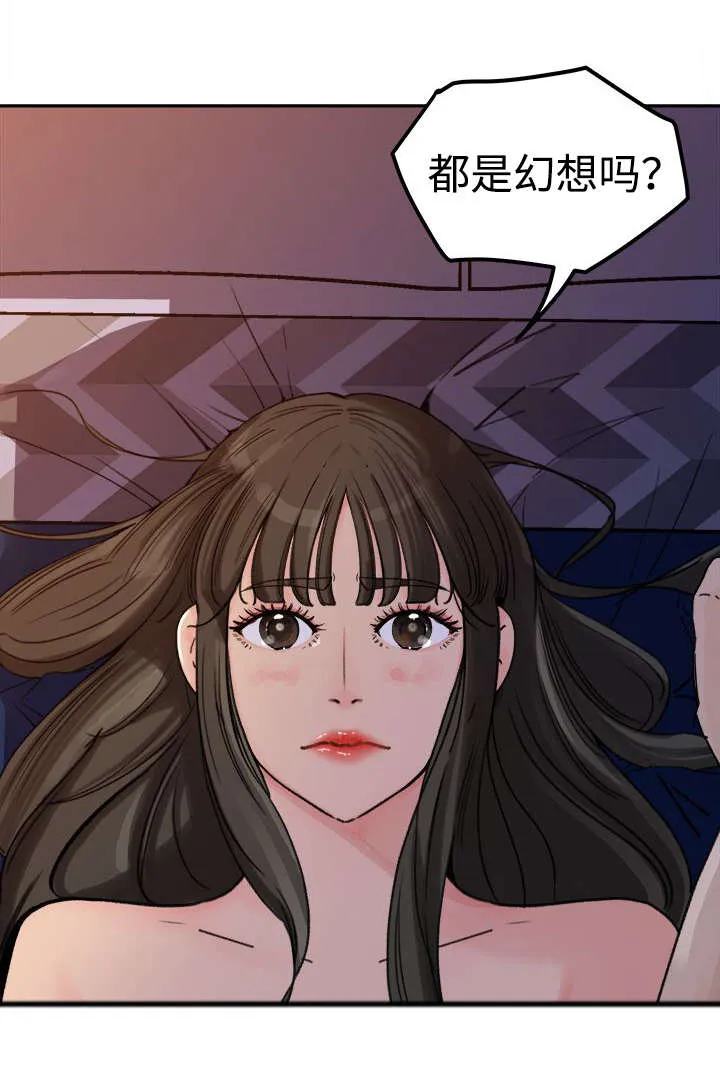 难以启齿漫画漫画,第6章：争执3图