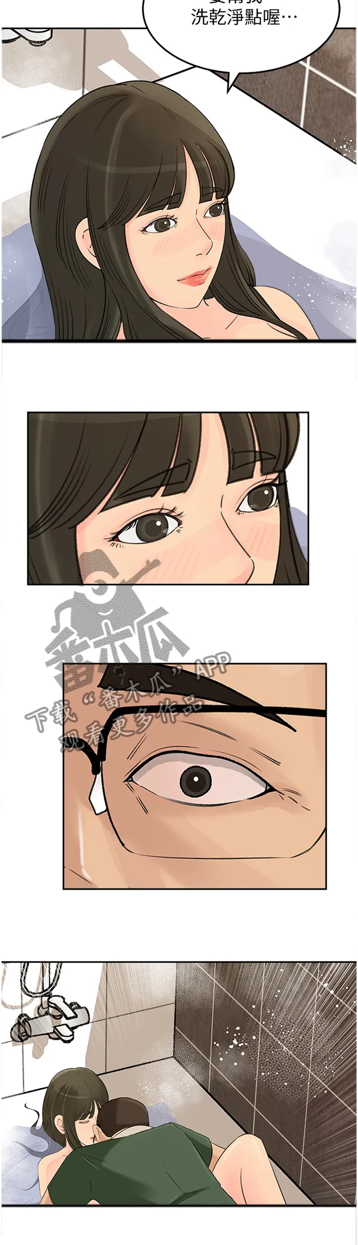 难以启齿漫画漫画,第67章：舒服6图