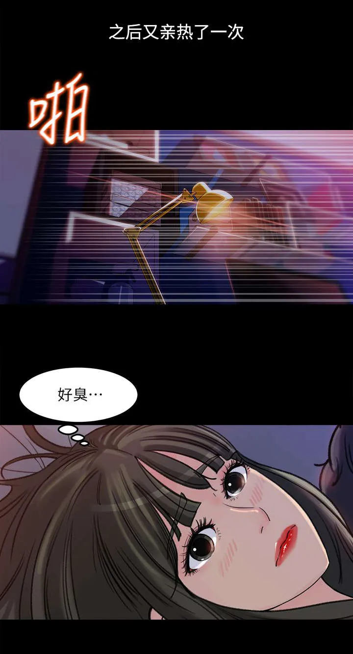 难以启齿漫画漫画,第9章：幻想12图