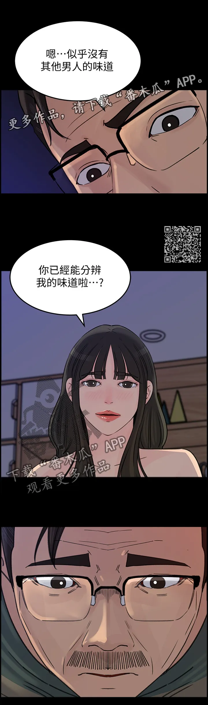 难以启齿漫画漫画,第62章：你只属于我7图