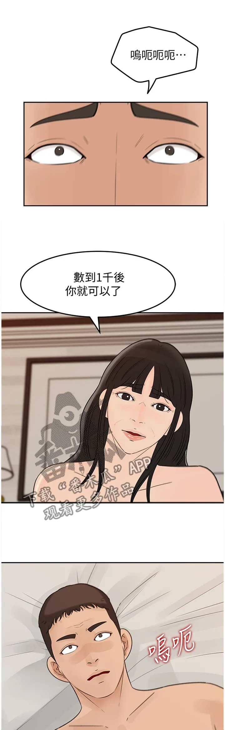 难以启齿漫画漫画,第64章：不行!9图