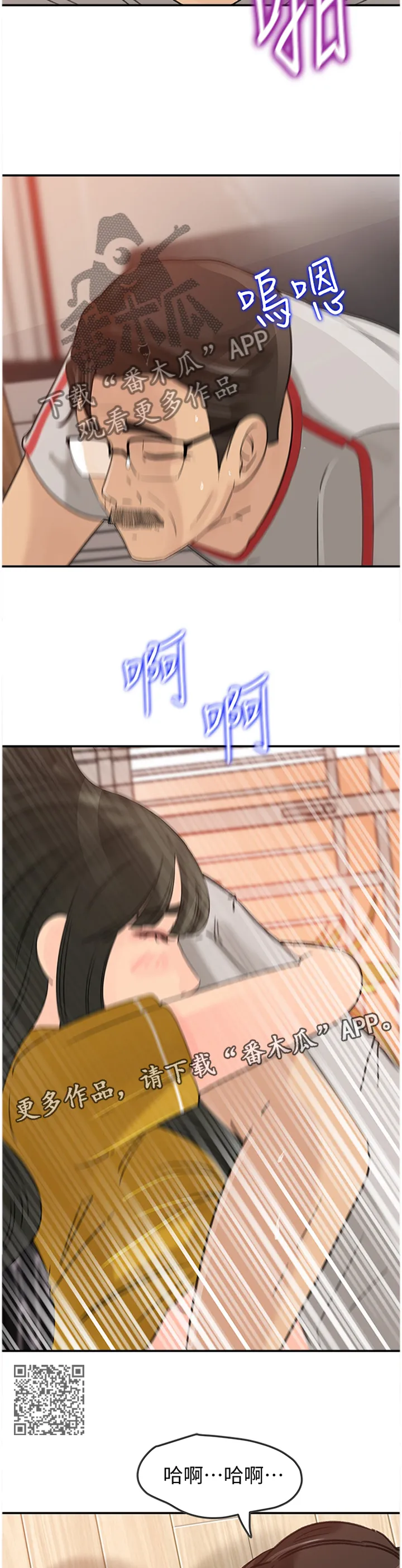 难以启齿漫画漫画,第37章：表明心意7图