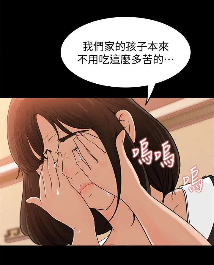 难以启齿漫画漫画,第2章：癖好2图