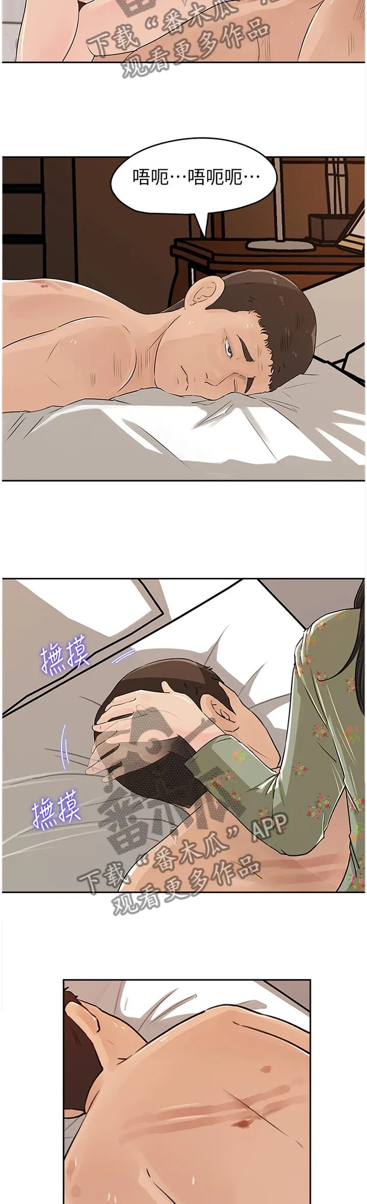 难以启齿漫画漫画,第78章：下手8图