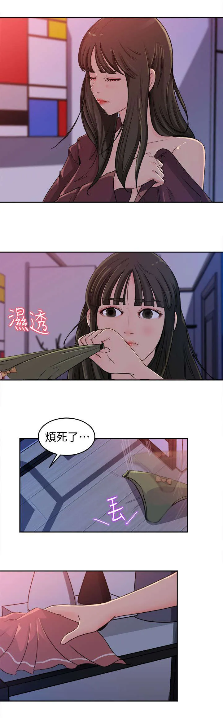 难以启齿漫画漫画,第1章：嫌弃6图