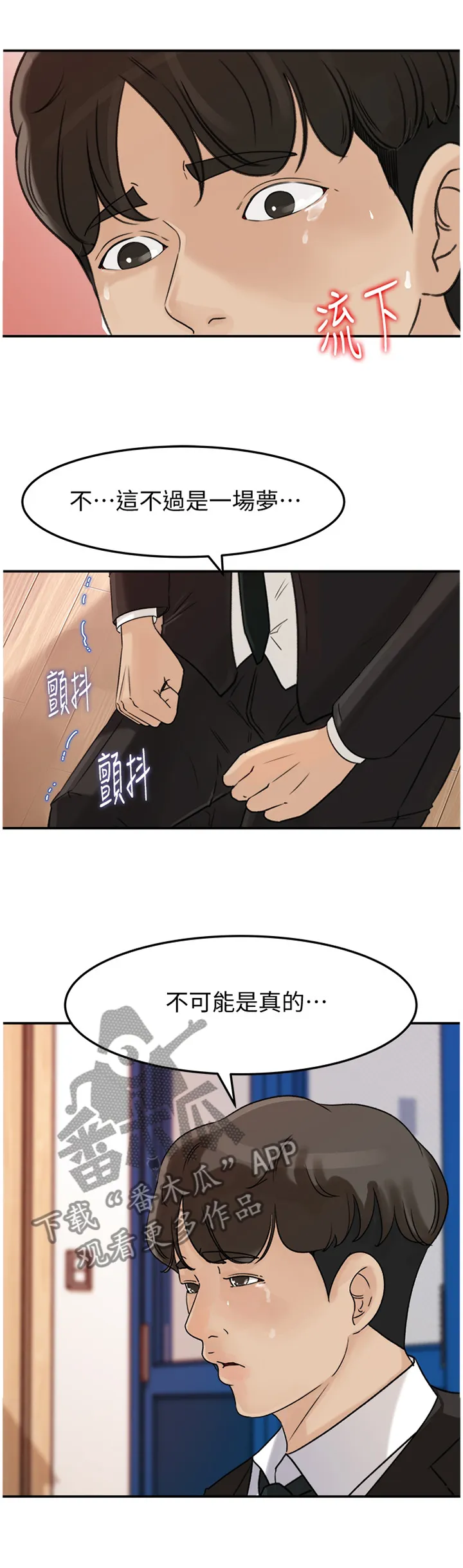 难以启齿漫画漫画,第50章：终于目睹10图