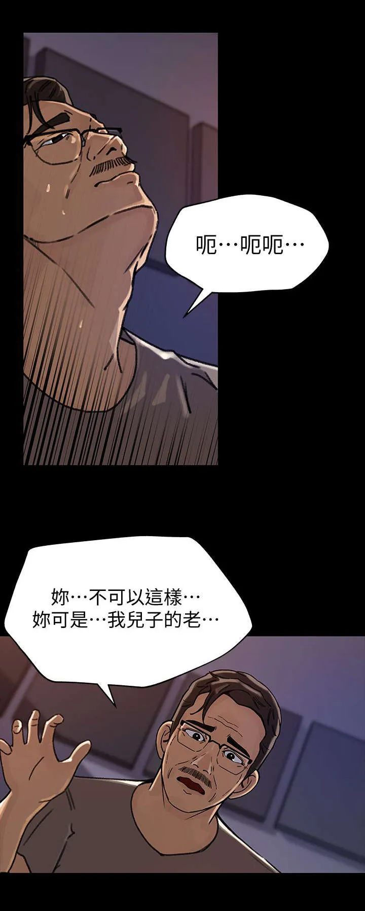 难以启齿漫画漫画,第12章：说谎7图