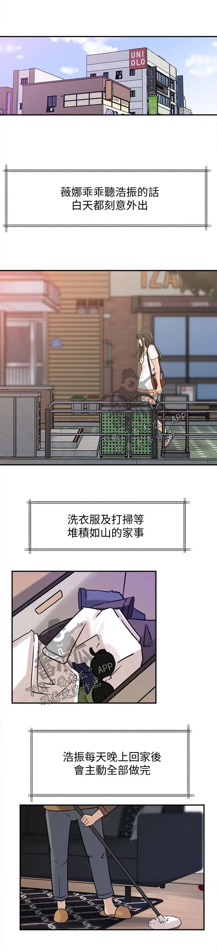 难以启齿漫画漫画,第30章：杀时间1图