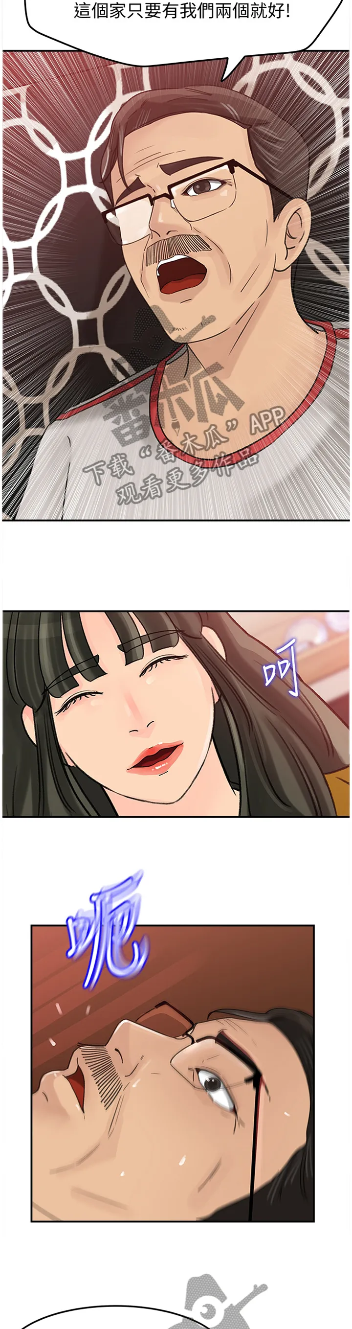 难以启齿漫画漫画,第36章：绝对不可以8图