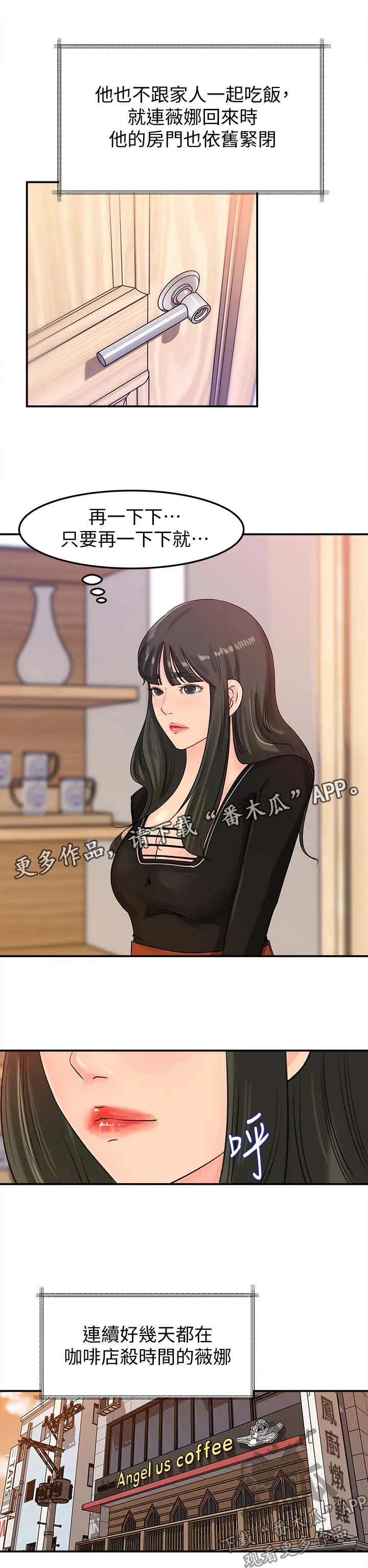 难以启齿漫画漫画,第30章：杀时间5图