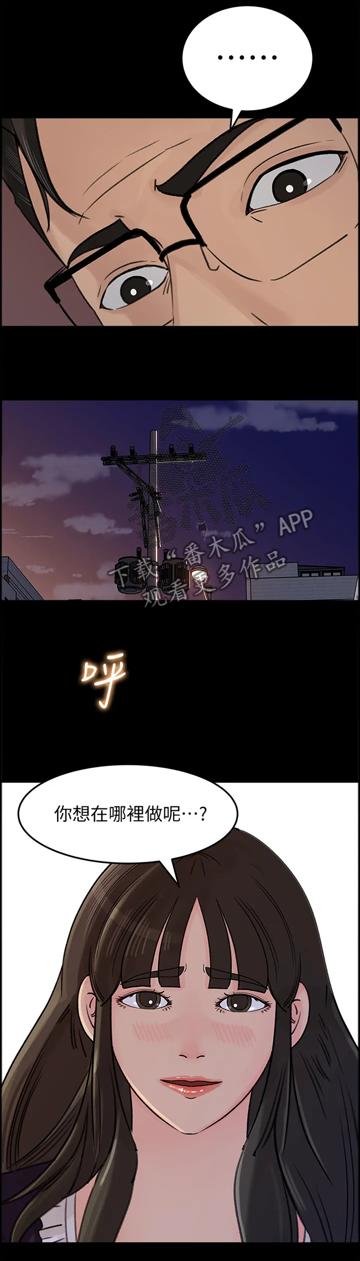 难以启齿的接触漫画免费下拉式46漫画,第60章：无用的表达2图