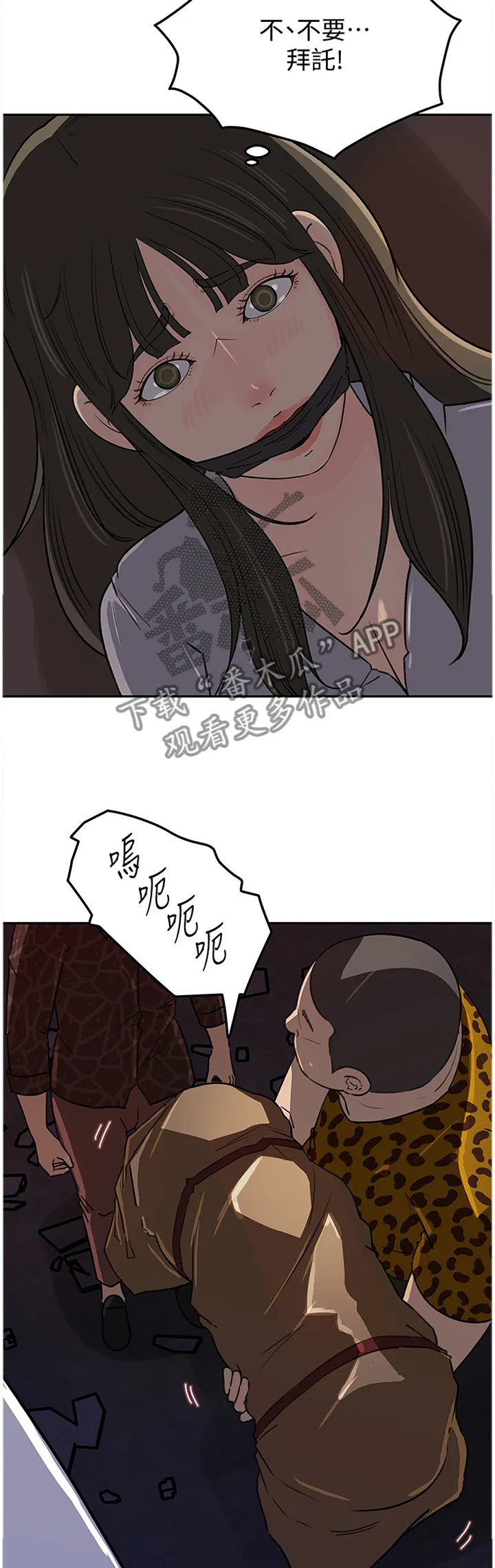 难以启齿漫画漫画,第80章：迷失10图