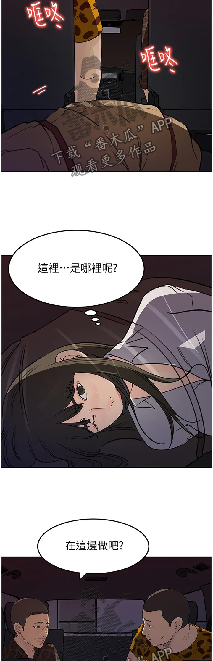 难以启齿漫画漫画,第80章：迷失4图