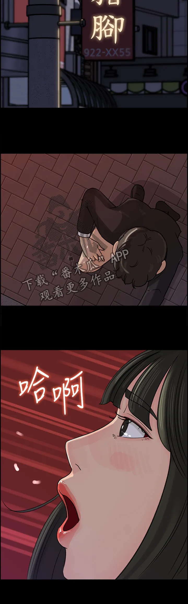 难以启齿漫画漫画,第59章：慢慢来6图