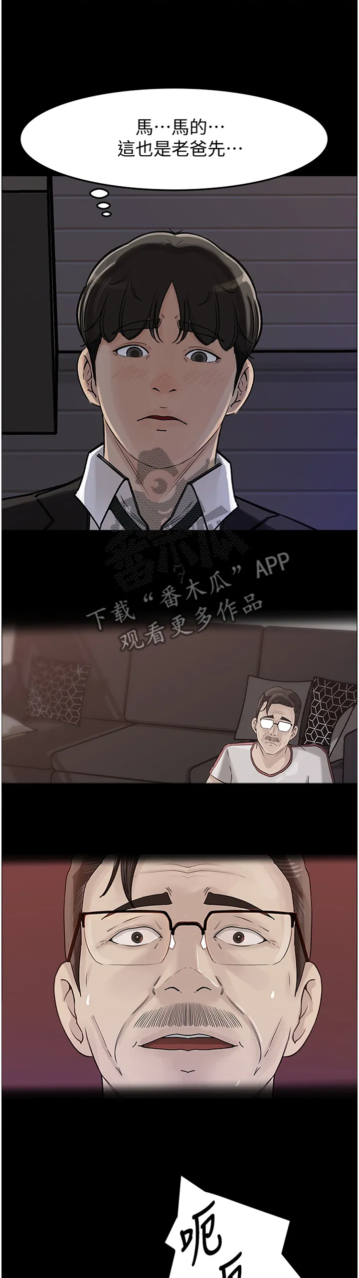 难以启齿漫画漫画,第57章：安抚10图