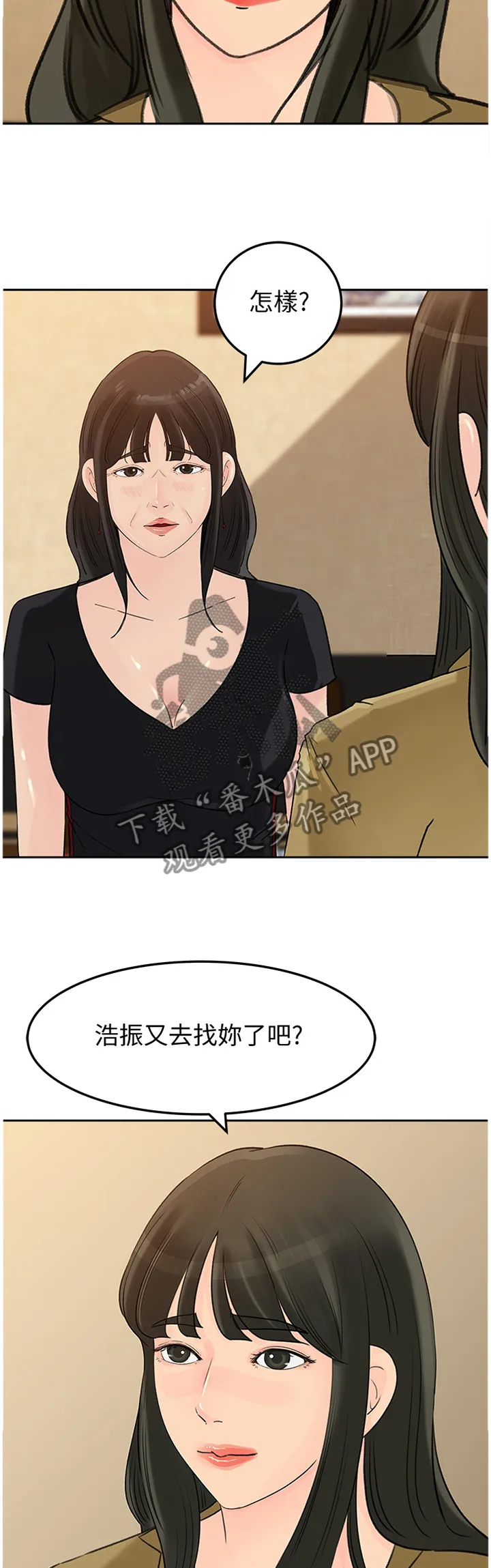 难以启齿漫画在线全文免费阅读笔趣漫画,第72章：升级5图