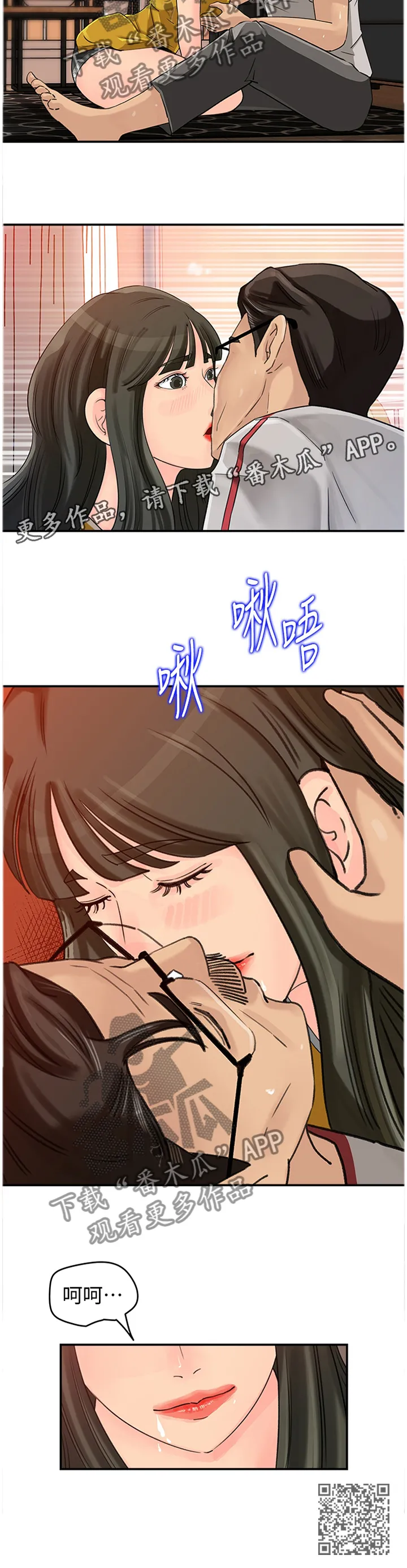 难以启齿漫画漫画,第31章：我太喜欢了9图