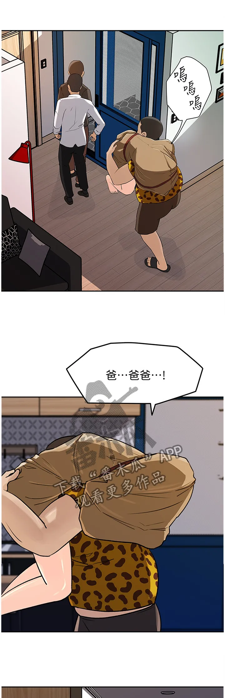 难以启齿漫画漫画,第79章：噩耗12图