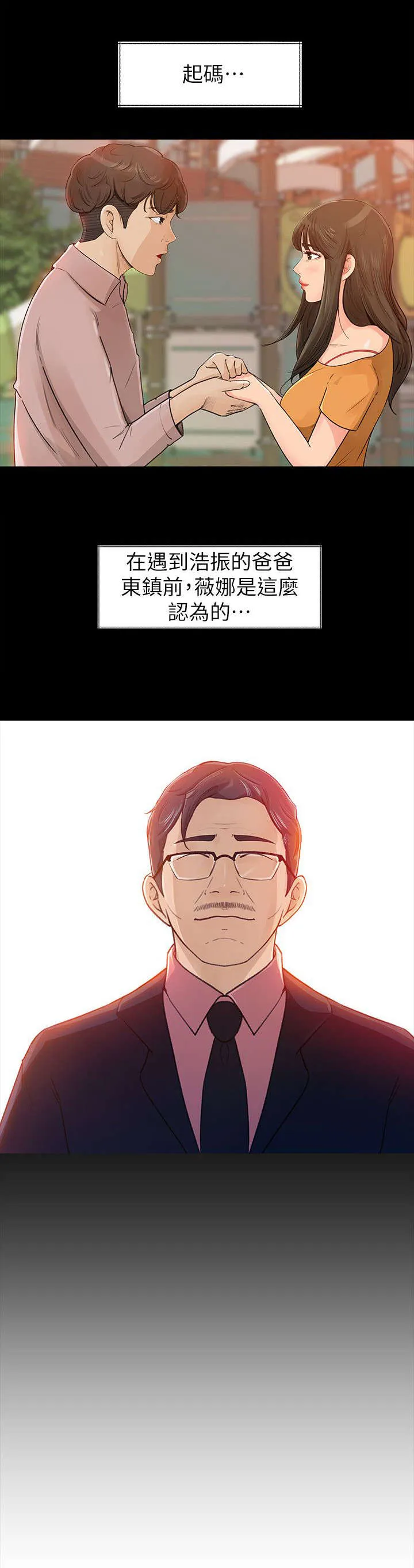 难以启齿漫画漫画,第3章：帮助4图