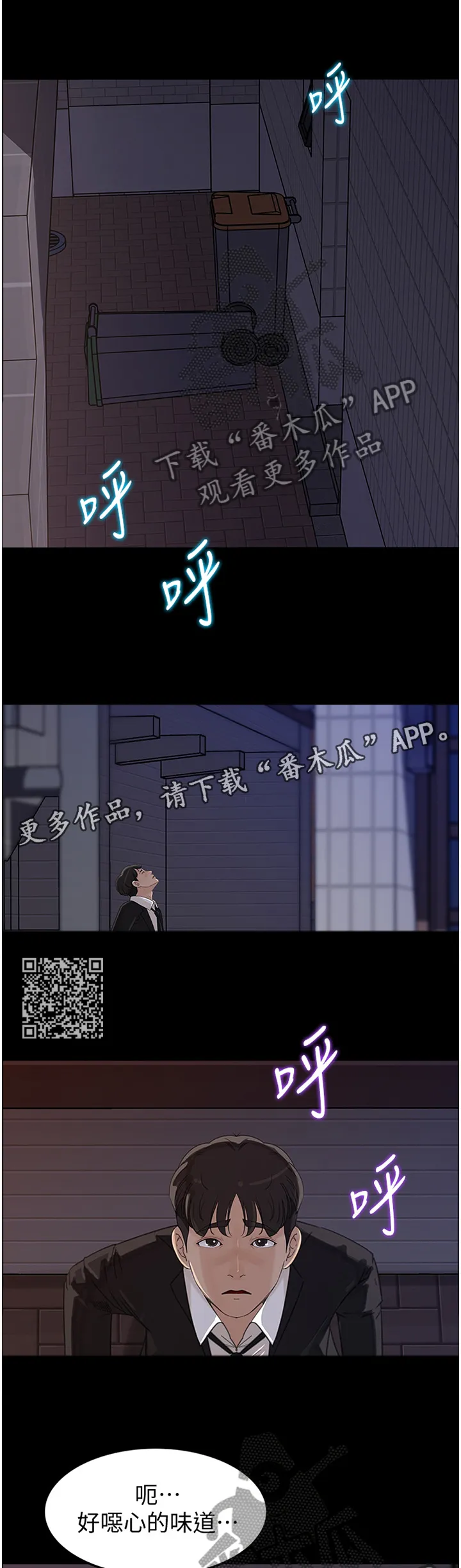 难以启齿漫画漫画,第55章：无法原谅7图