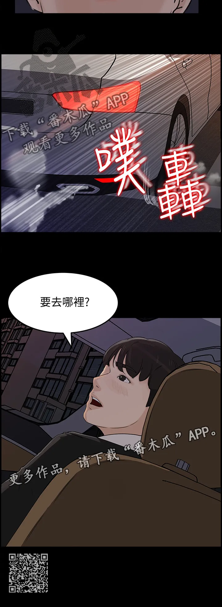 难以启齿的接触漫画免费下拉式46漫画,第60章：无用的表达12图