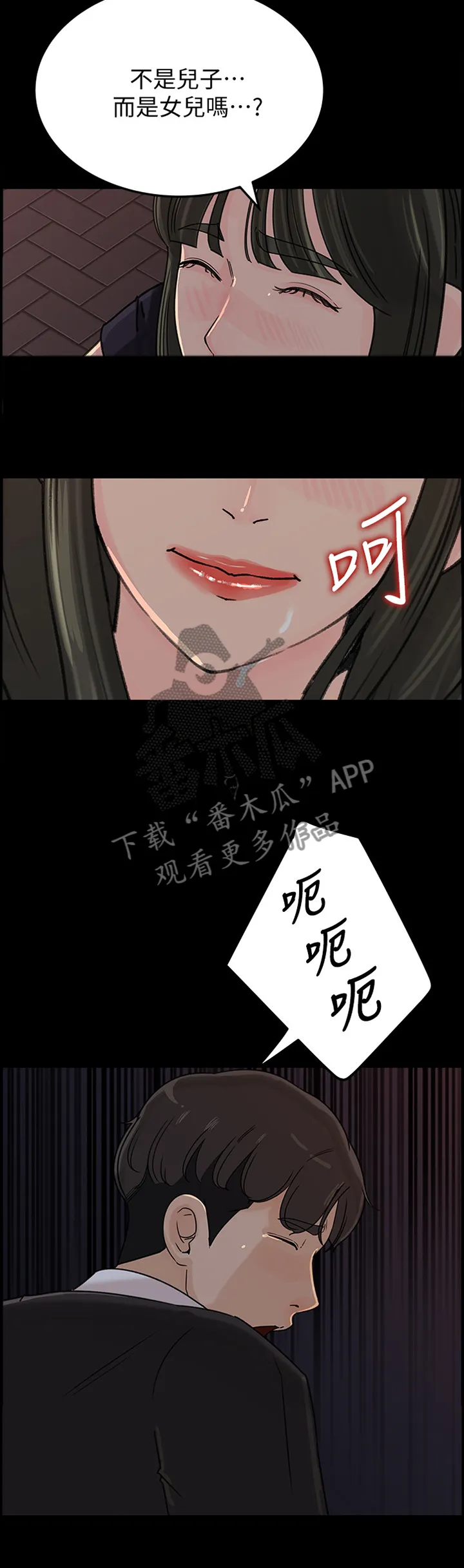 难以启齿漫画漫画,第58章：开始吧2图