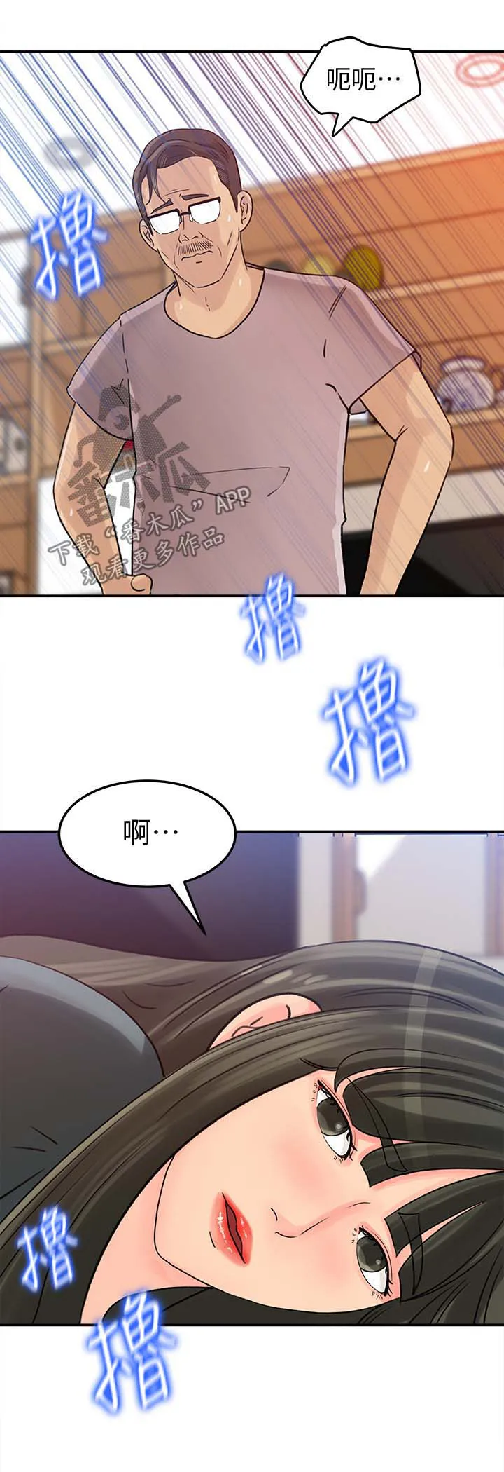 难以启齿漫画漫画,第27章：可惜7图