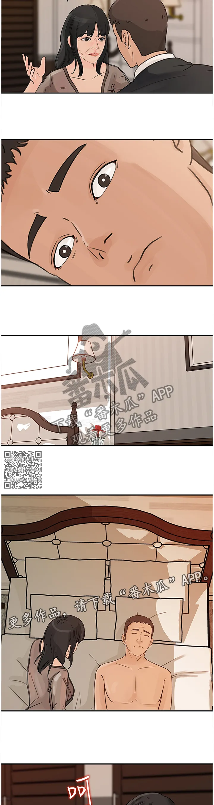 难以启齿漫画漫画,第44章：逆转6图