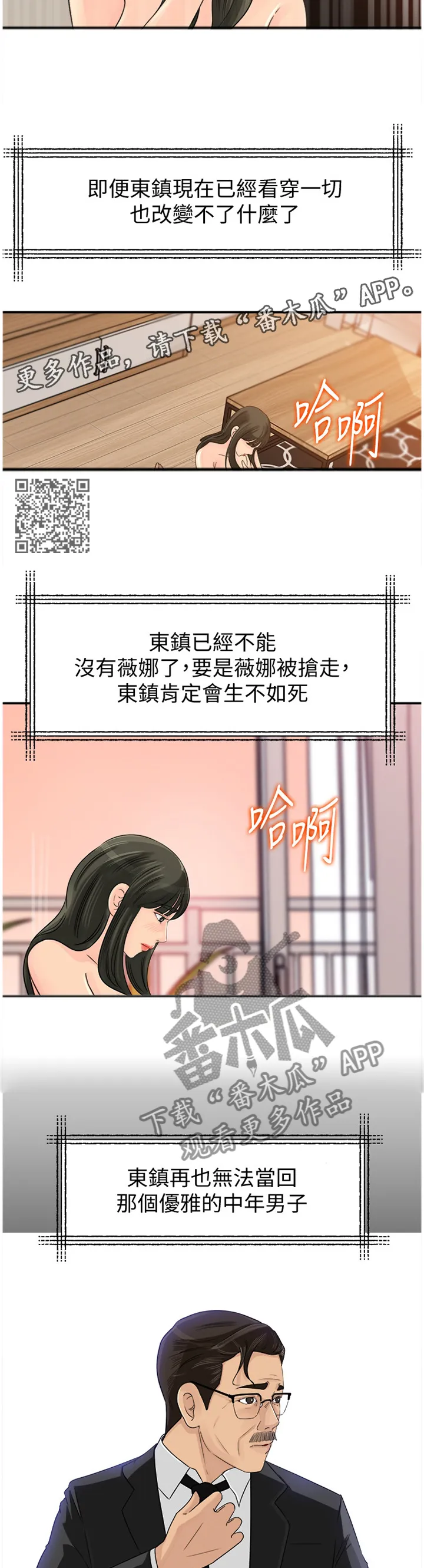 难以启齿漫画漫画,第50章：终于目睹5图