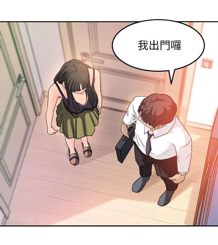 难以启齿漫画漫画,第15章：出门1图