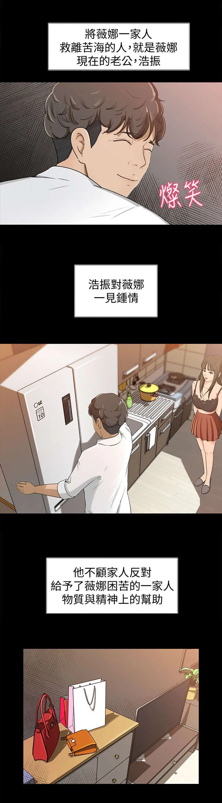 难以启齿漫画漫画,第3章：帮助2图