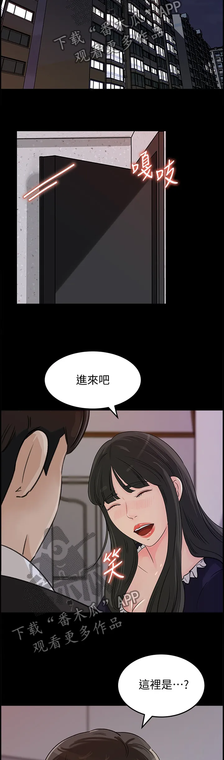 难以启齿漫画漫画,第61章：什么算是”爱”2图