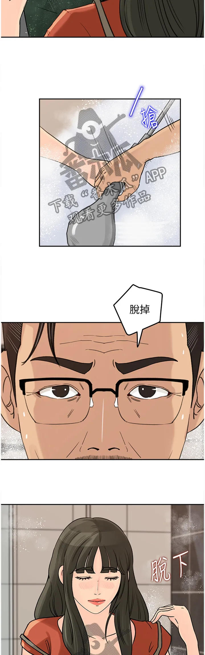 难以启齿漫画漫画,第66章：自我厌恶2图