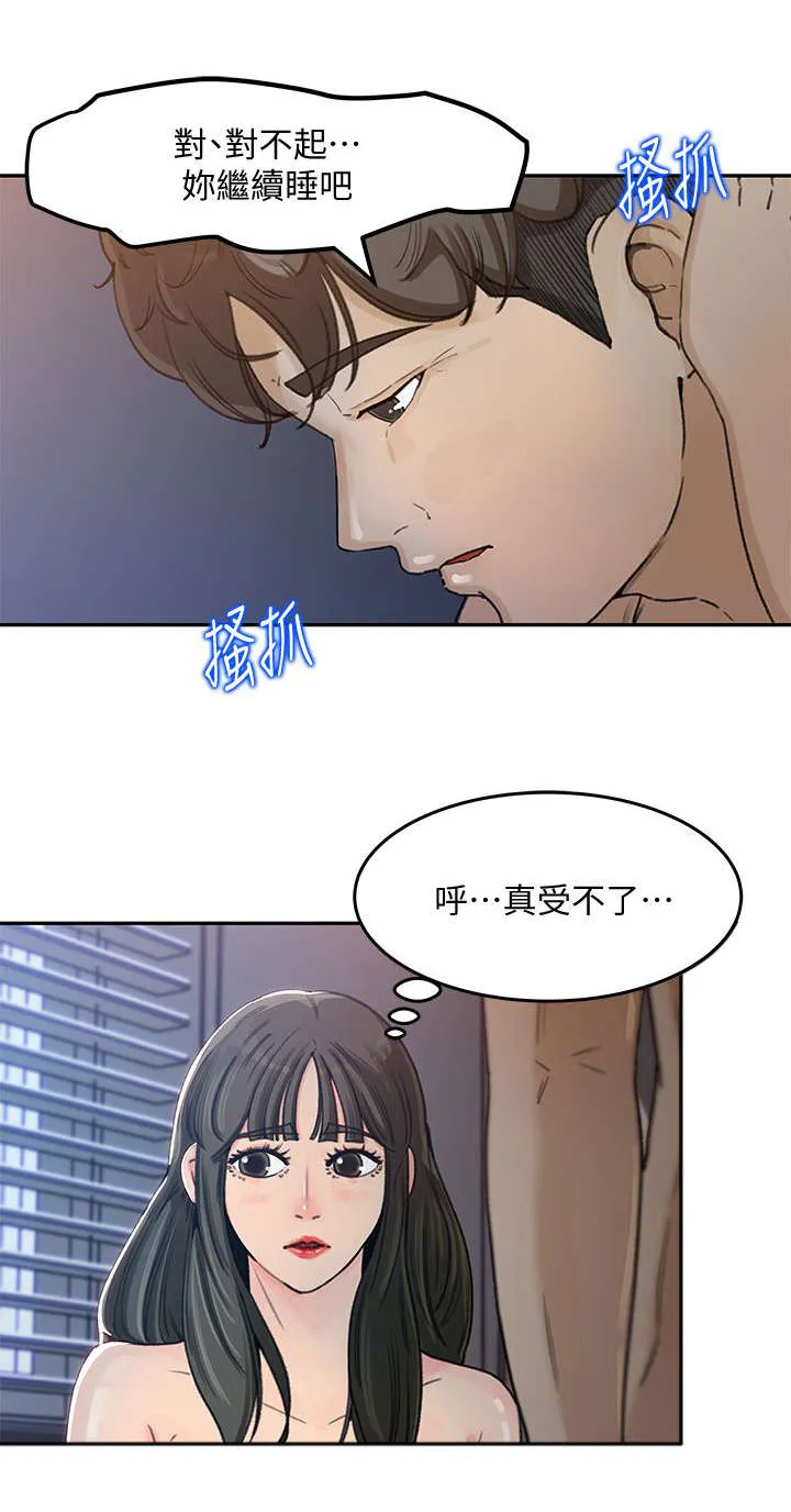 难以启齿漫画未删减在线观看漫画,第7章：料理1图