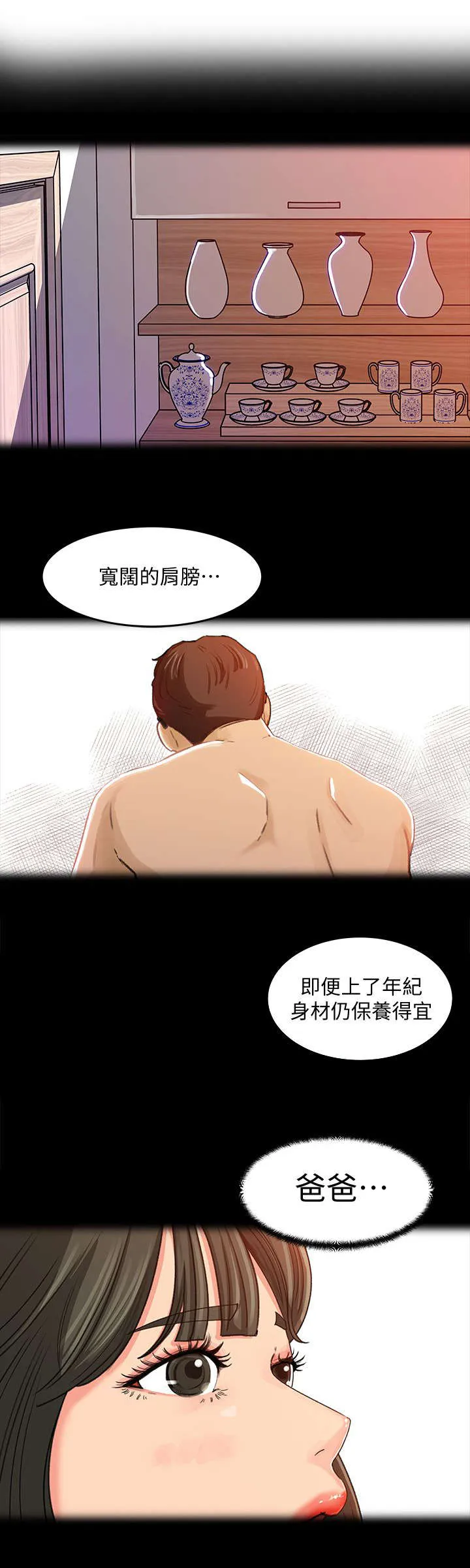 难以启齿漫画漫画,第6章：争执6图