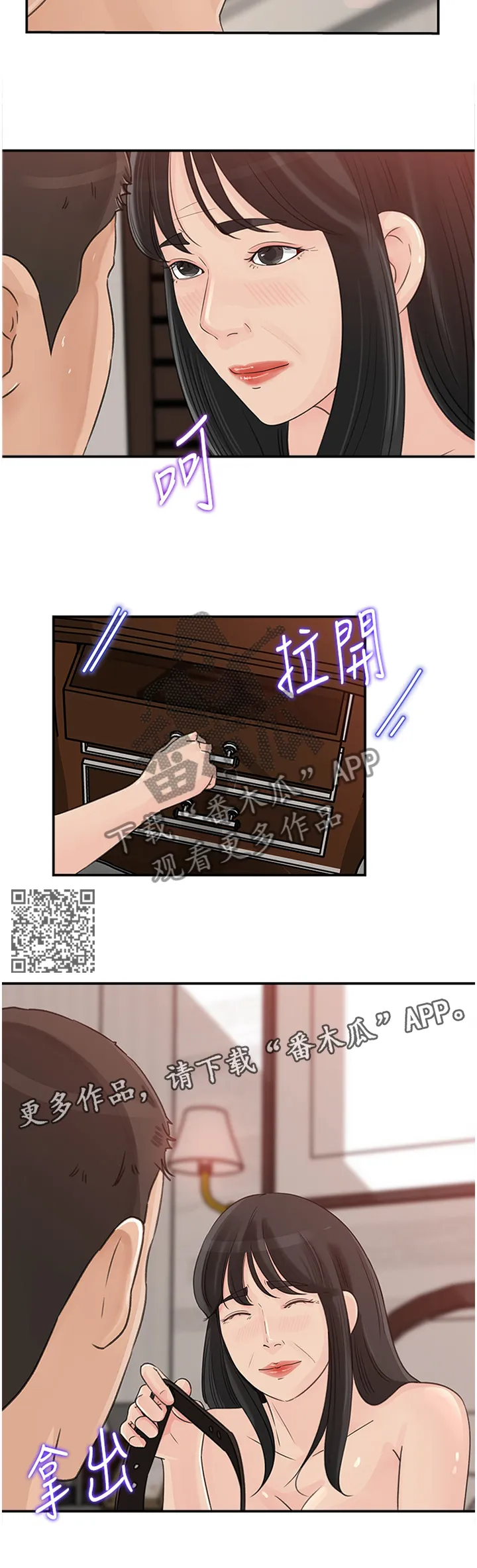 难以启齿漫画漫画,第53章：你是我的?!7图