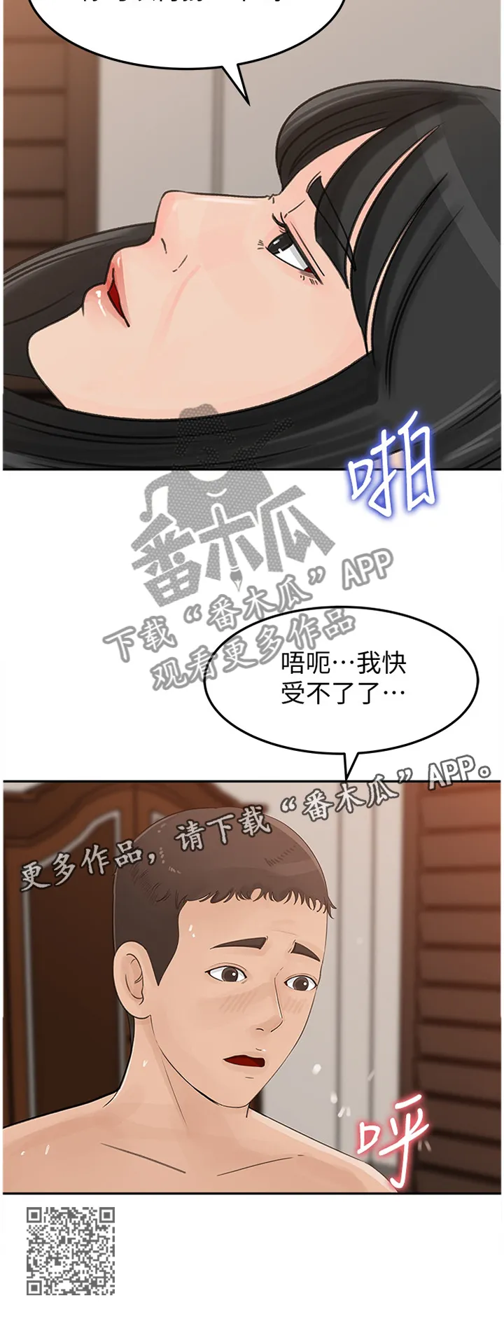 难以启齿漫画漫画,第63章：心理准备12图