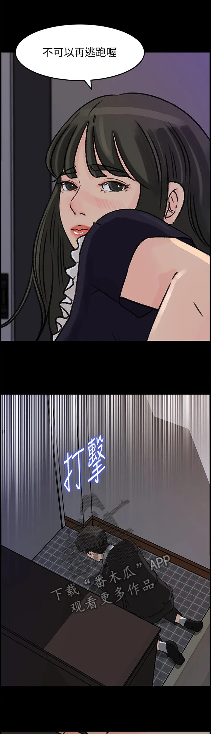 难以启齿漫画漫画,第62章：你只属于我3图