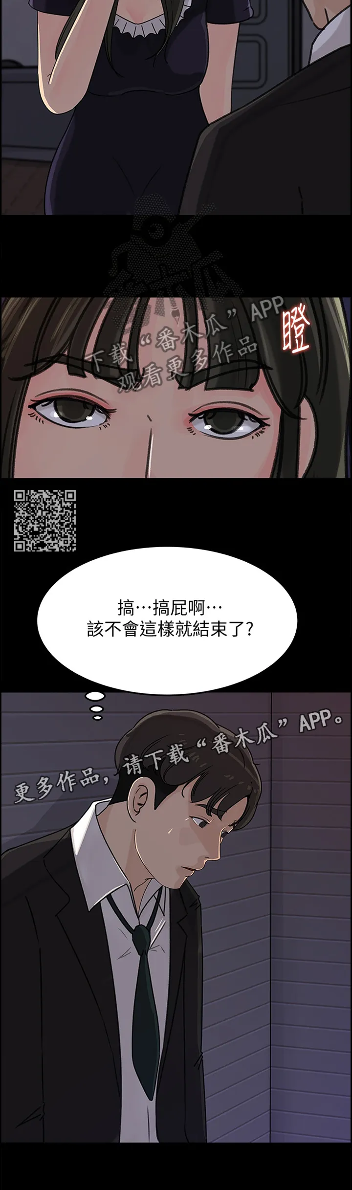 难以启齿漫画漫画,第58章：开始吧7图