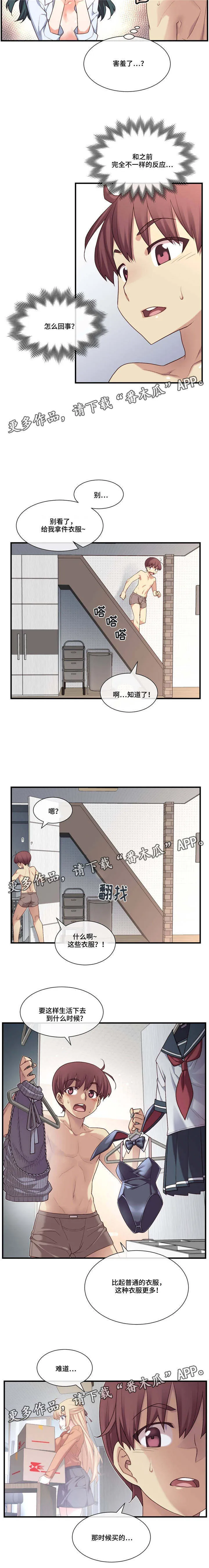 骰子女孩漫画漫画,第22章：不同的类型10图