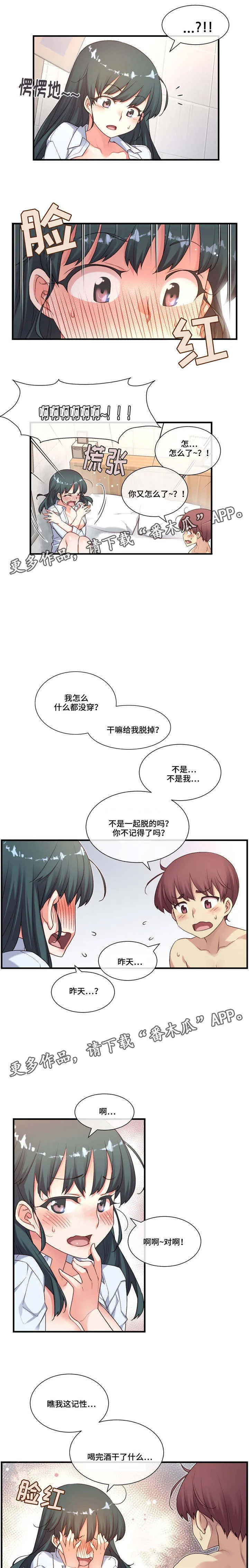 骰子女孩漫画漫画,第22章：不同的类型9图