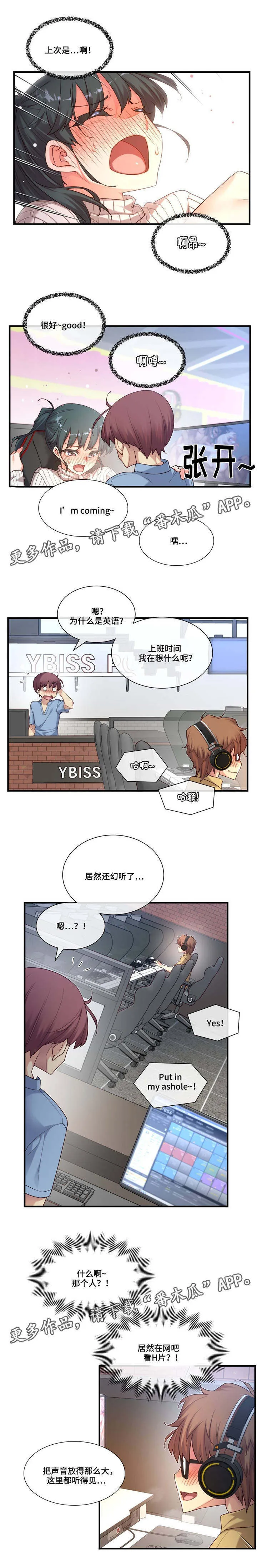 骰子女孩漫画漫画,第22章：不同的类型14图