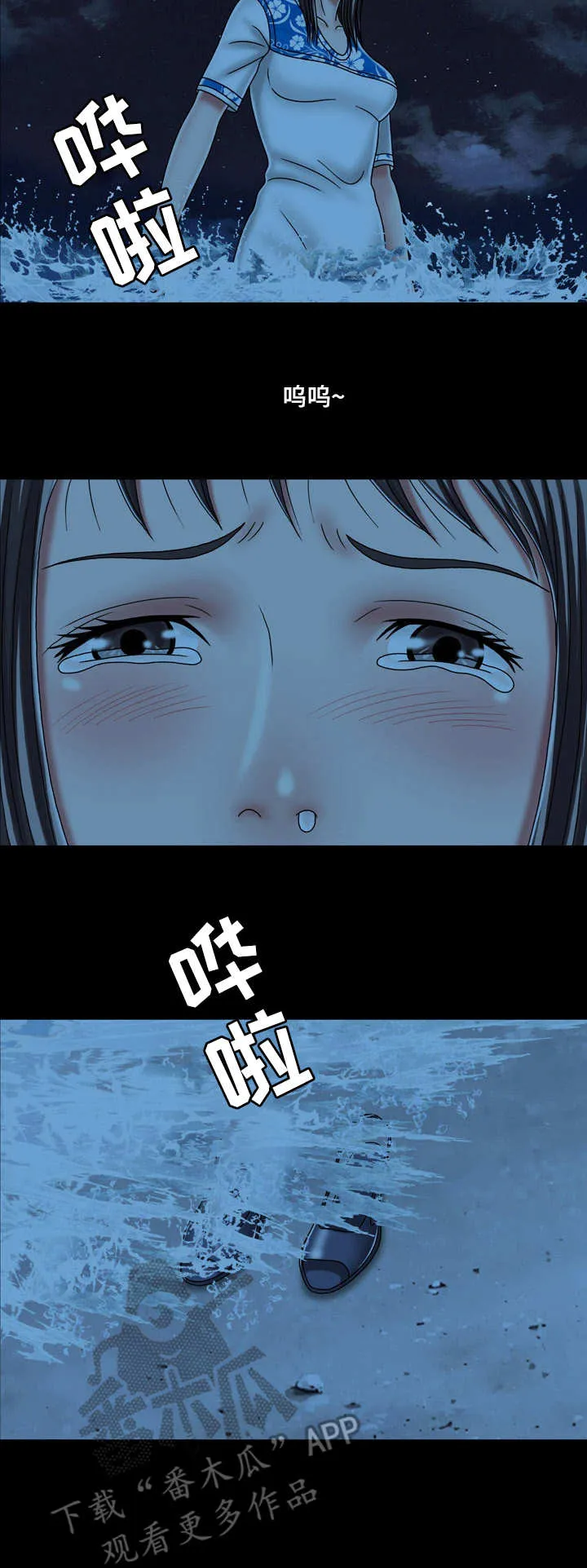 免费阅读假冒女婿漫画,第44章：表白4图